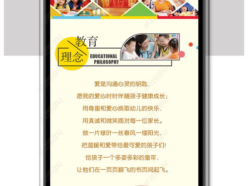 學校招生微信圖文PSD模板設計 創意圖片與高效制作指南